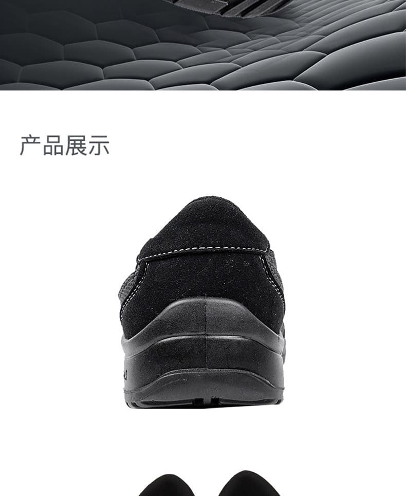 巴固（BACOU） BC2018603 一脚蹬安全鞋 (舒适、轻便、透气、防砸、电绝缘)